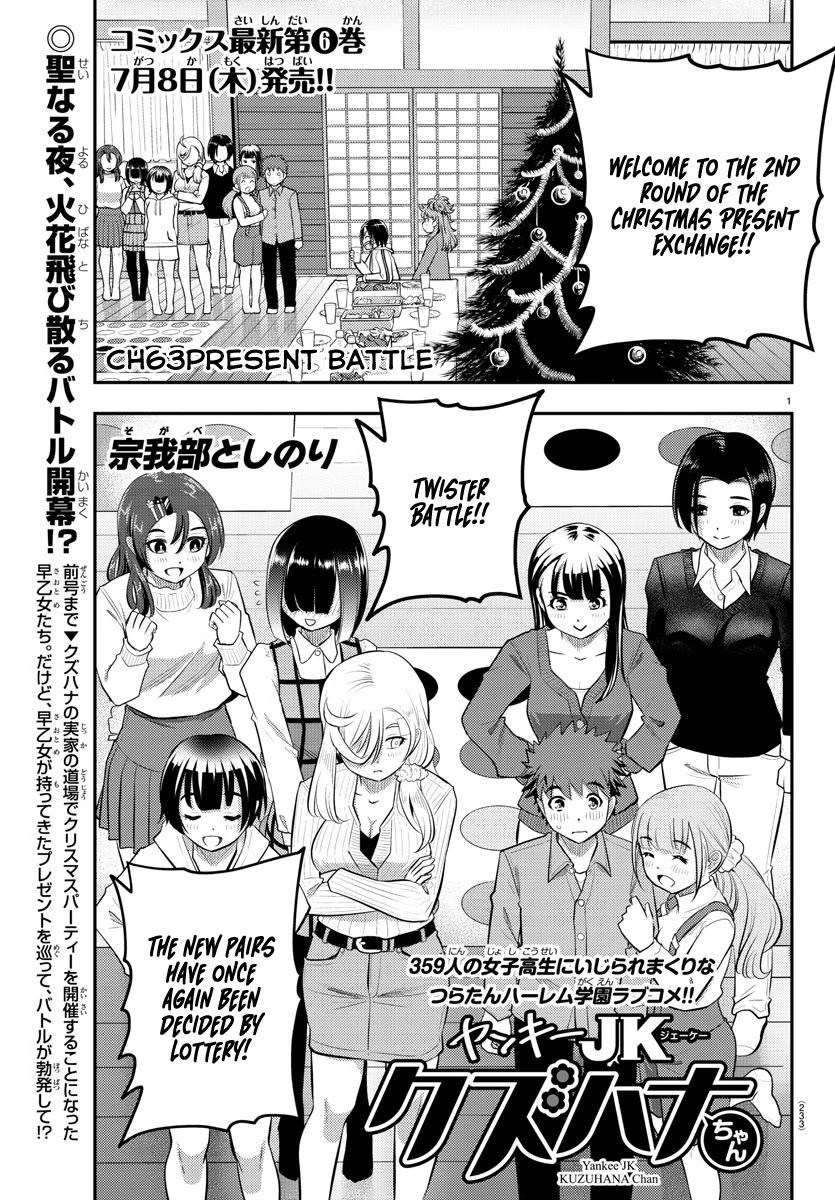 yankee-jk-kuzuhana-chan-chap-63-1
