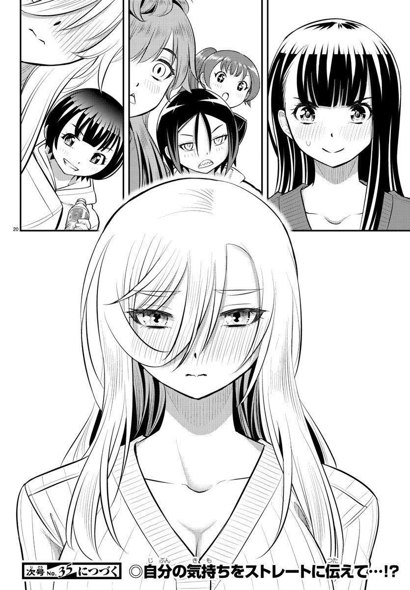 yankee-jk-kuzuhana-chan-chap-66-19