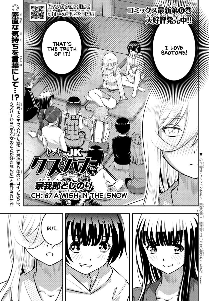 yankee-jk-kuzuhana-chan-chap-67-1