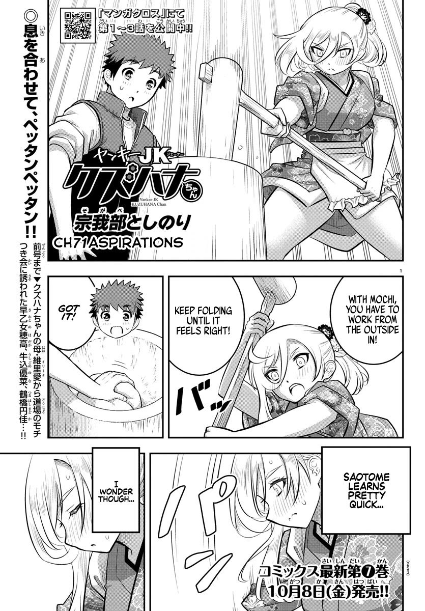 yankee-jk-kuzuhana-chan-chap-71-1