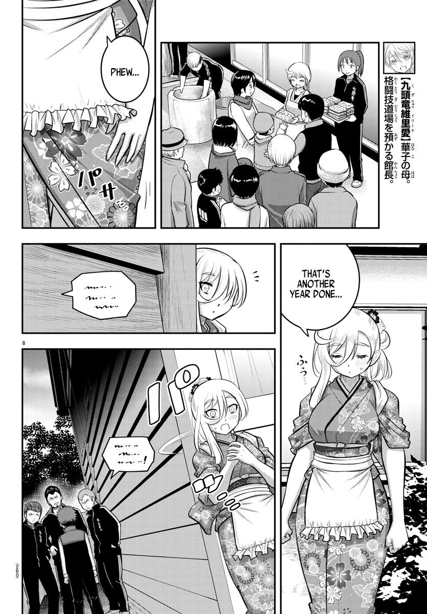 yankee-jk-kuzuhana-chan-chap-71-8