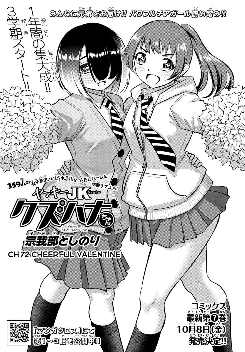 yankee-jk-kuzuhana-chan-chap-72-1