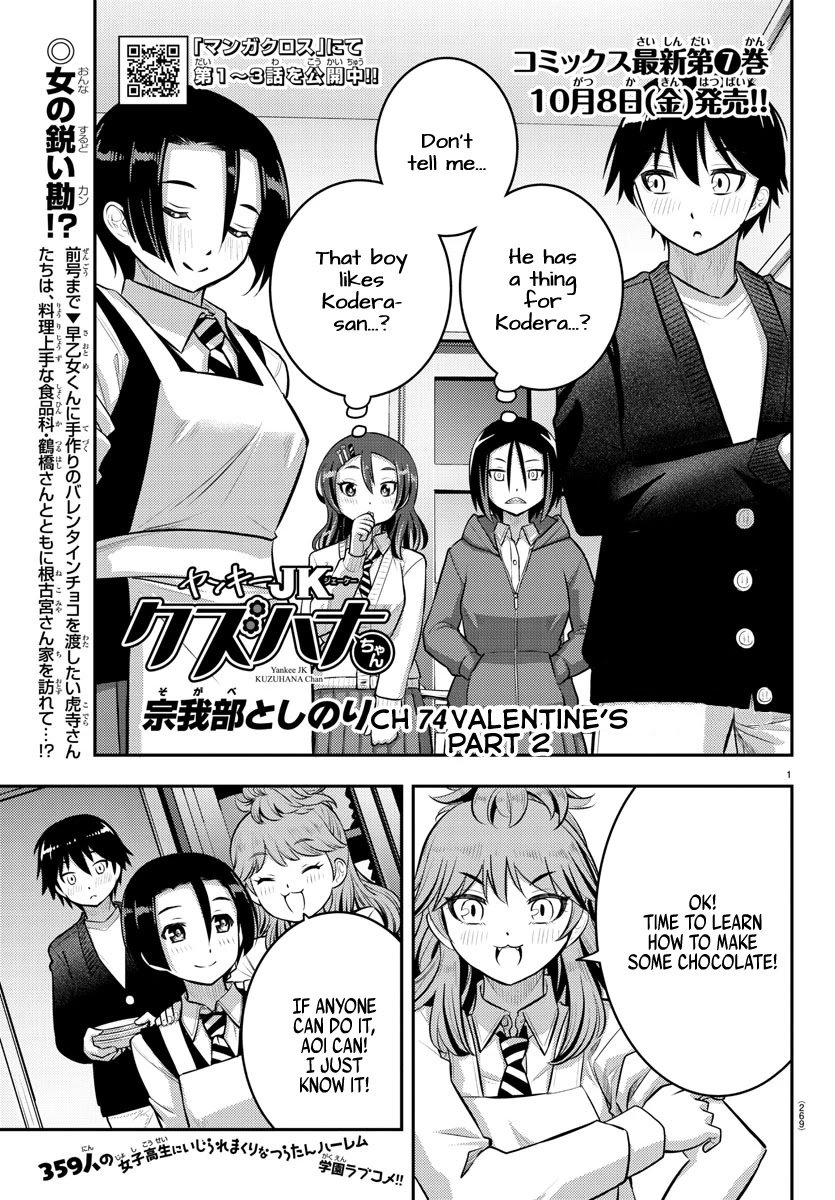 yankee-jk-kuzuhana-chan-chap-74-1