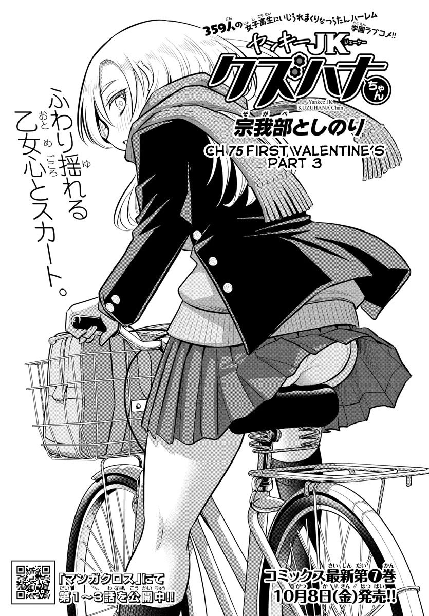 yankee-jk-kuzuhana-chan-chap-75-1