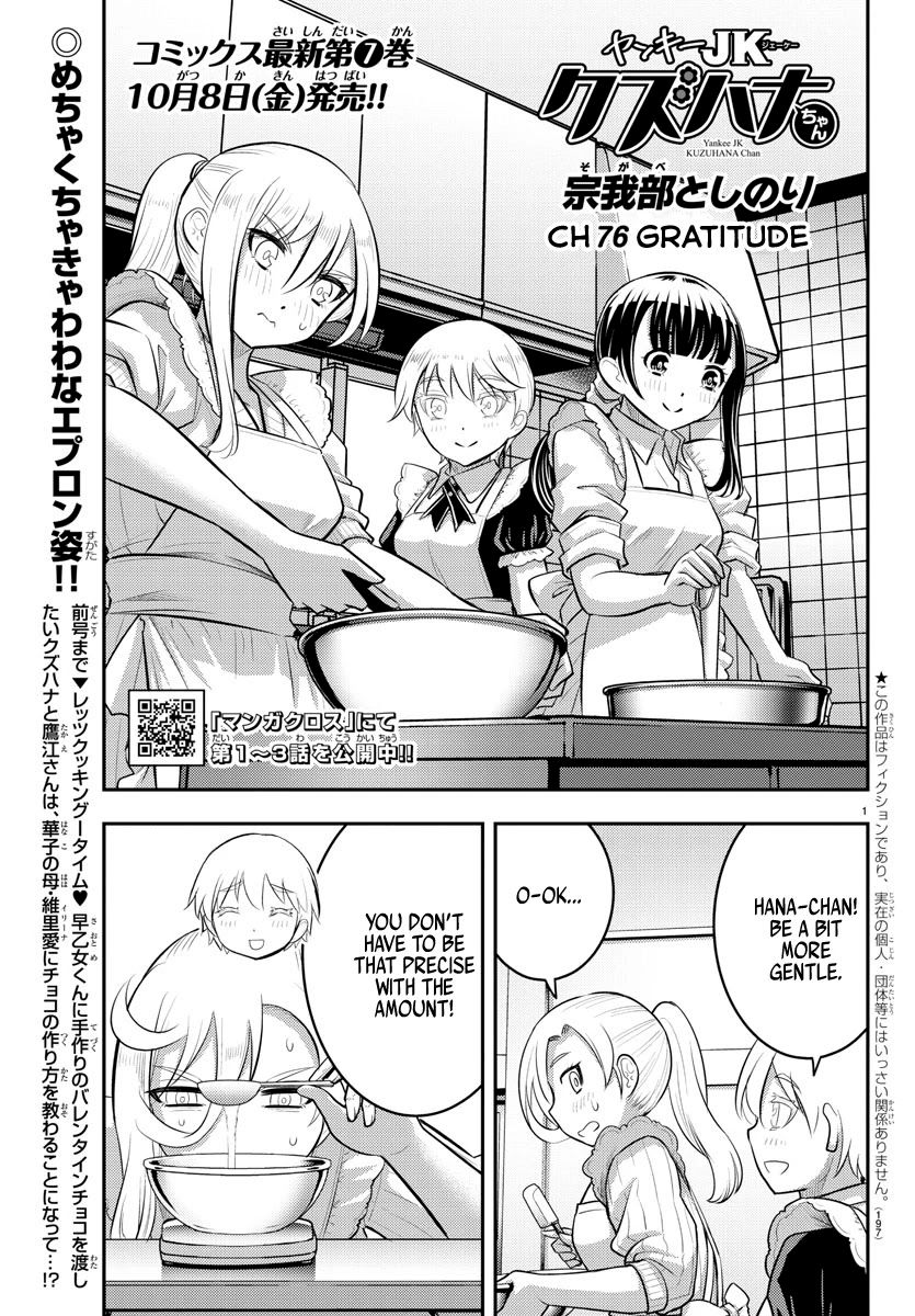 yankee-jk-kuzuhana-chan-chap-76-1