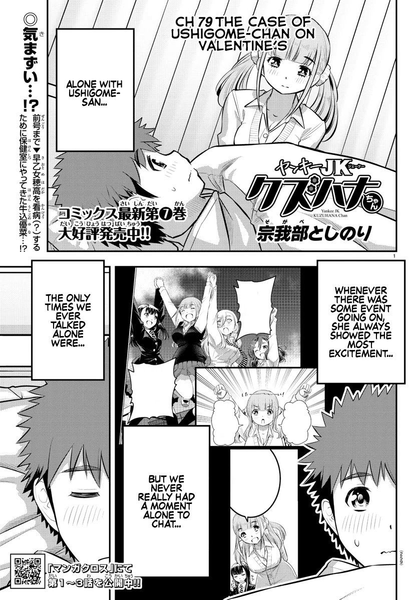 yankee-jk-kuzuhana-chan-chap-79-0