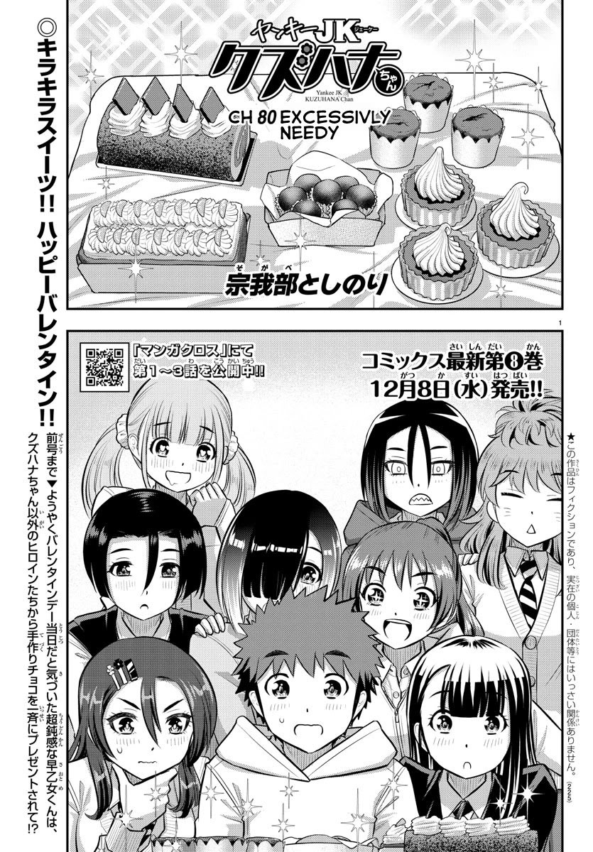 yankee-jk-kuzuhana-chan-chap-80-0
