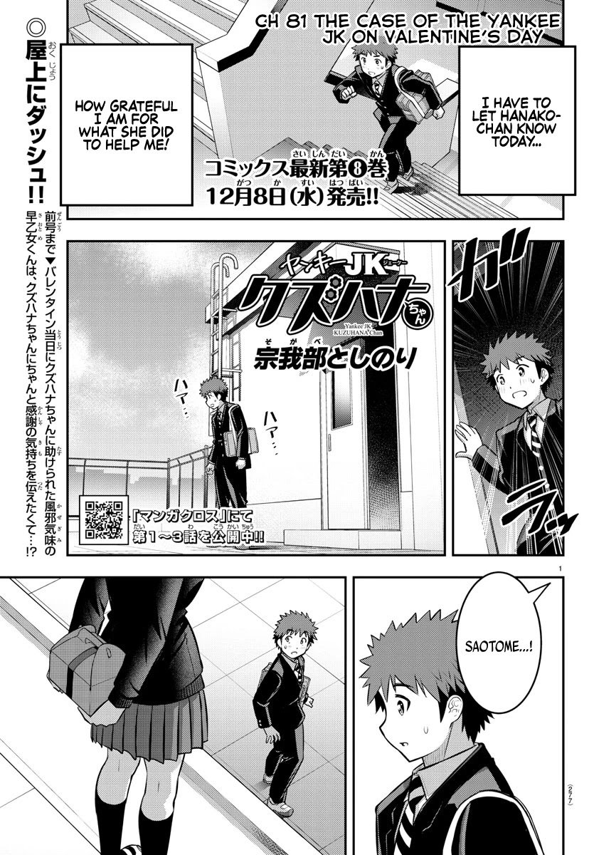 yankee-jk-kuzuhana-chan-chap-81-0