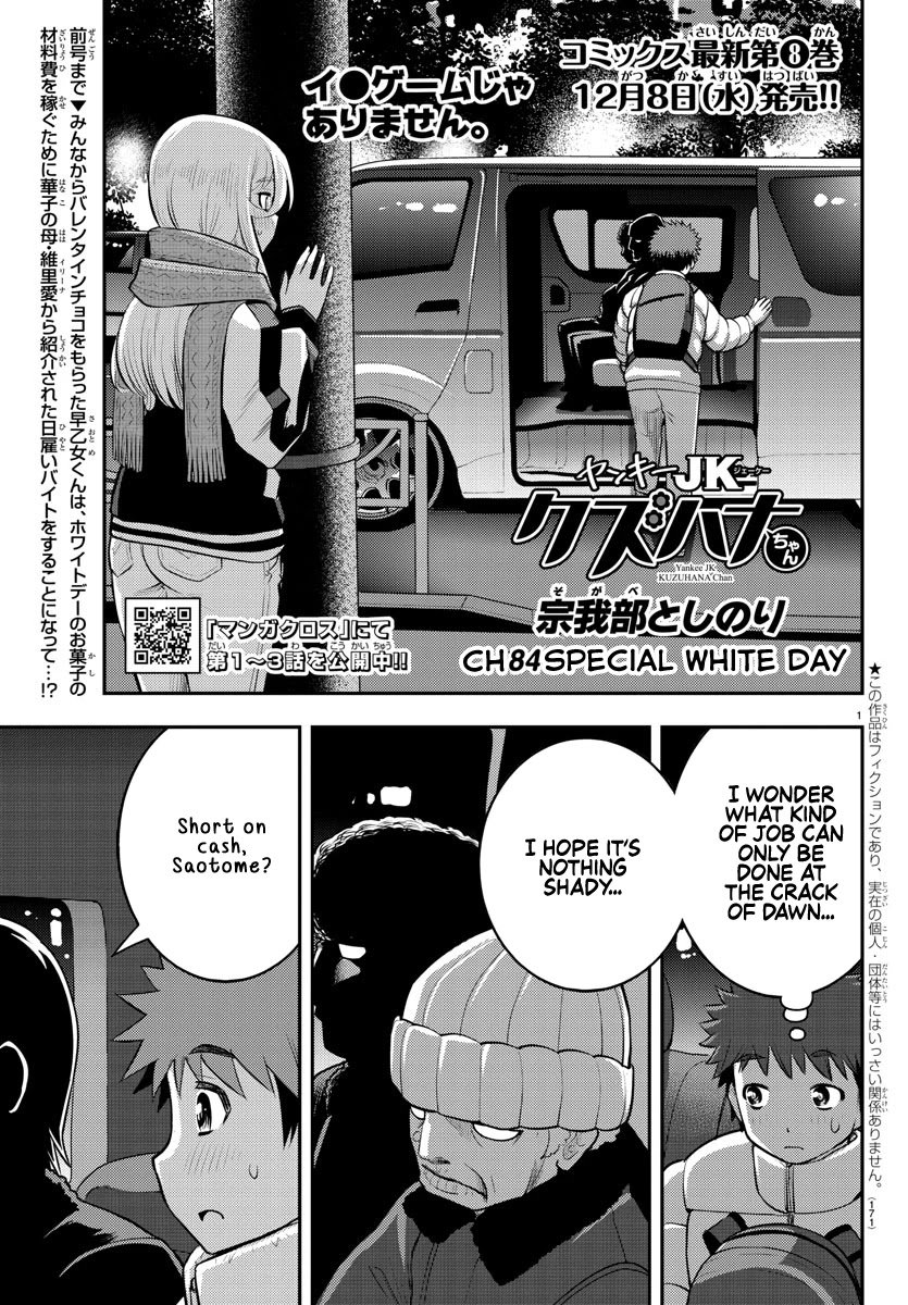 yankee-jk-kuzuhana-chan-chap-84-0