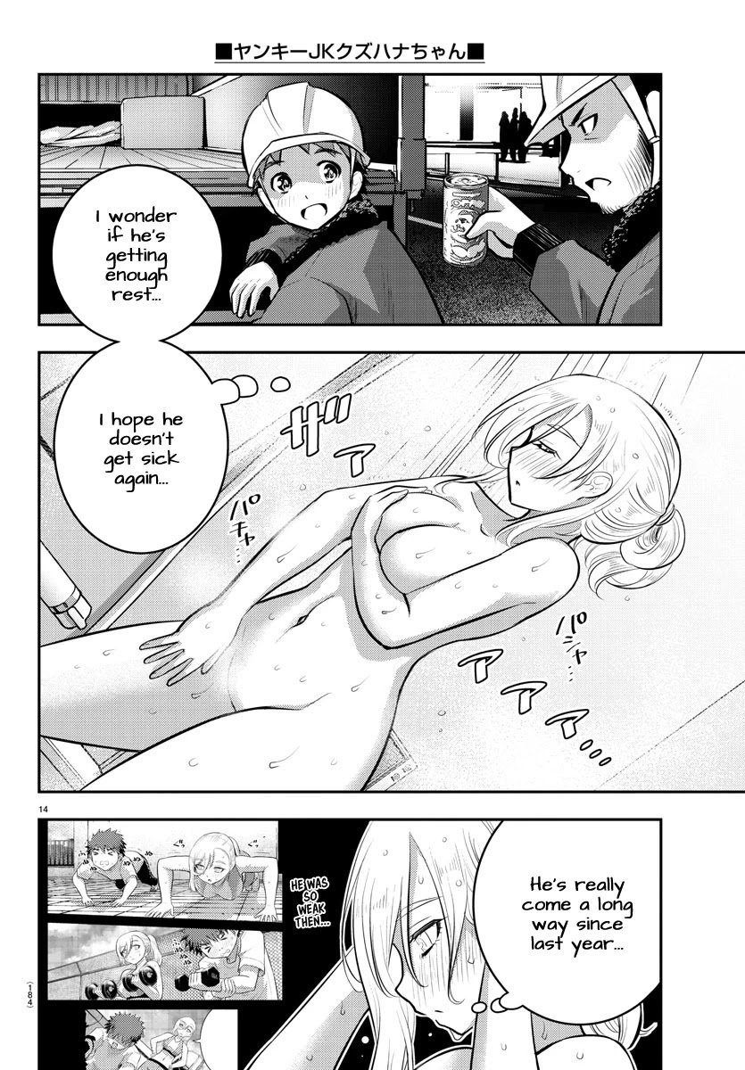 yankee-jk-kuzuhana-chan-chap-84-13