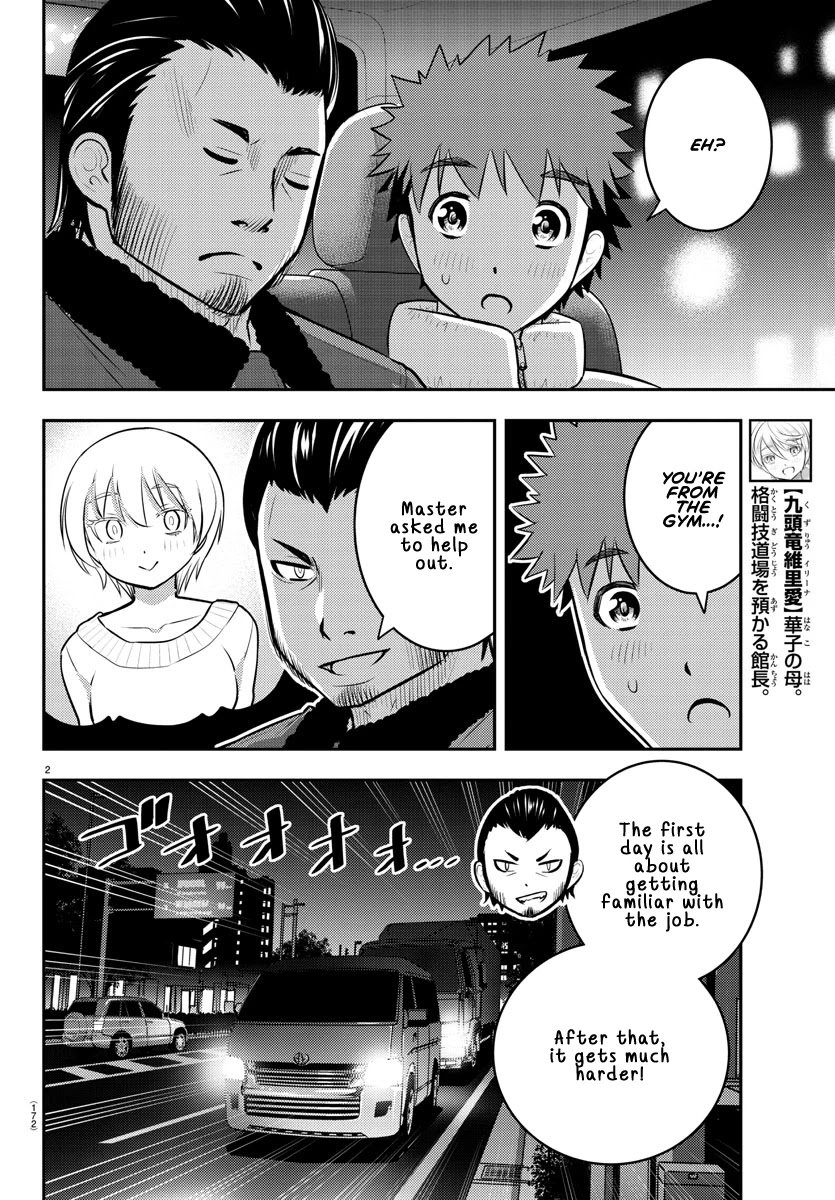 yankee-jk-kuzuhana-chan-chap-84-1