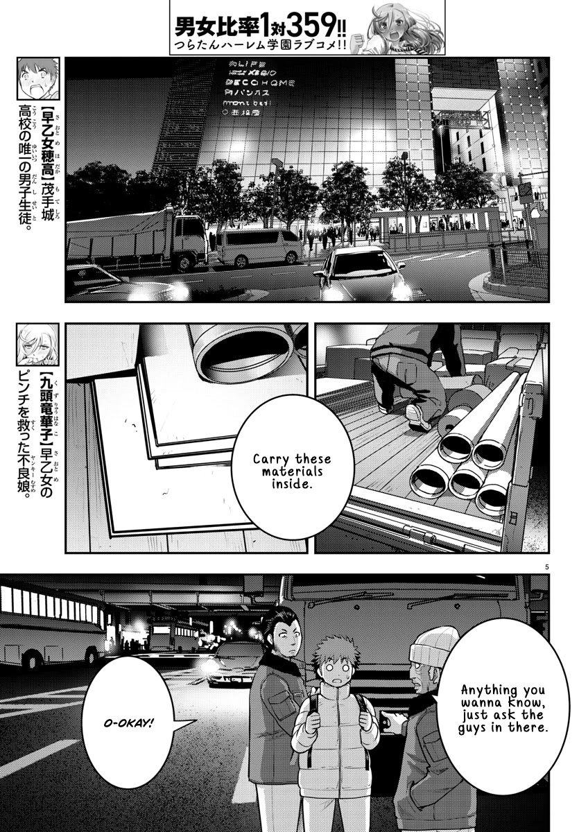 yankee-jk-kuzuhana-chan-chap-84-4