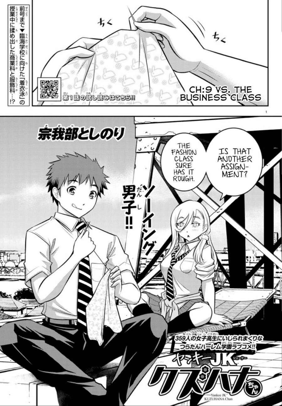 yankee-jk-kuzuhana-chan-chap-9-1