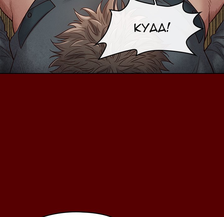 fruitless-chap-27-62
