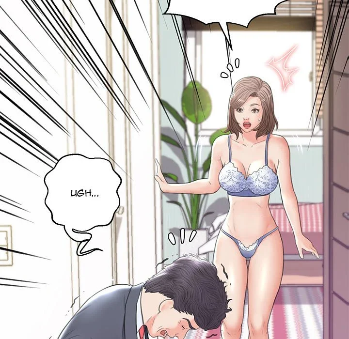 daughter-in-law-chap-27-7