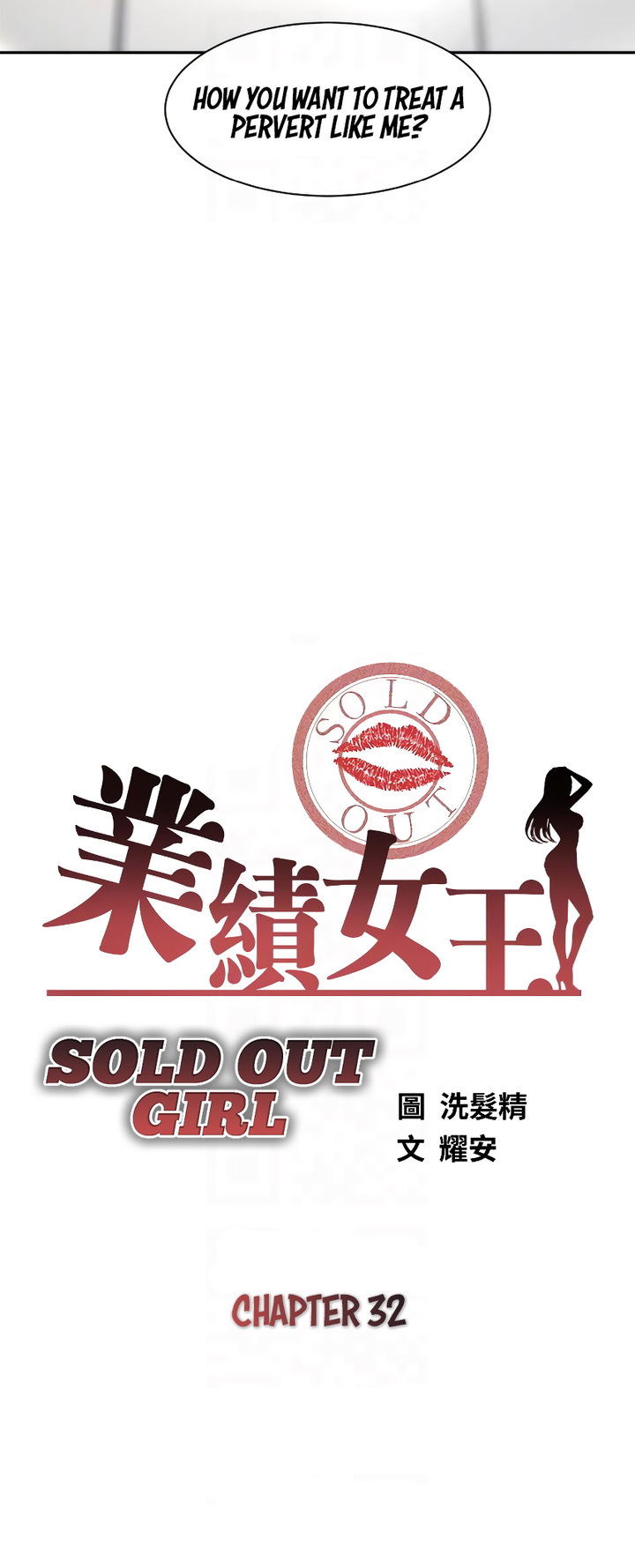 sold-out-girl-chap-32-4