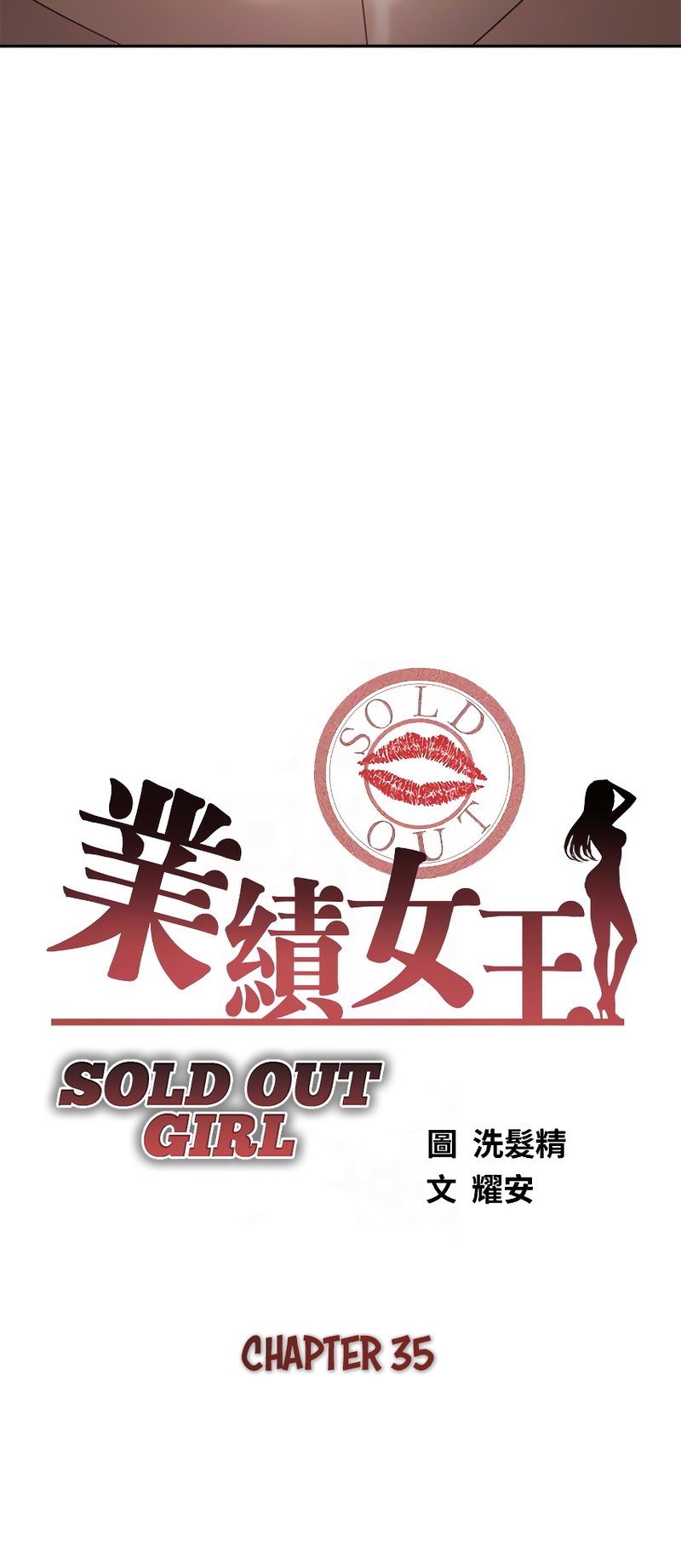 sold-out-girl-chap-35-4