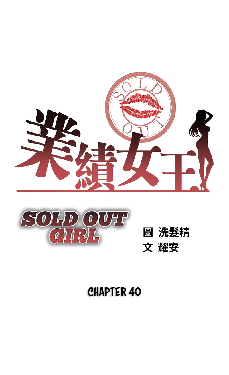 sold-out-girl-chap-40-3