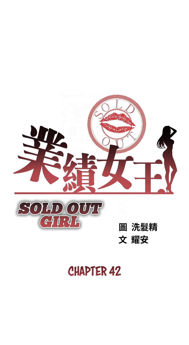 sold-out-girl-chap-42-4