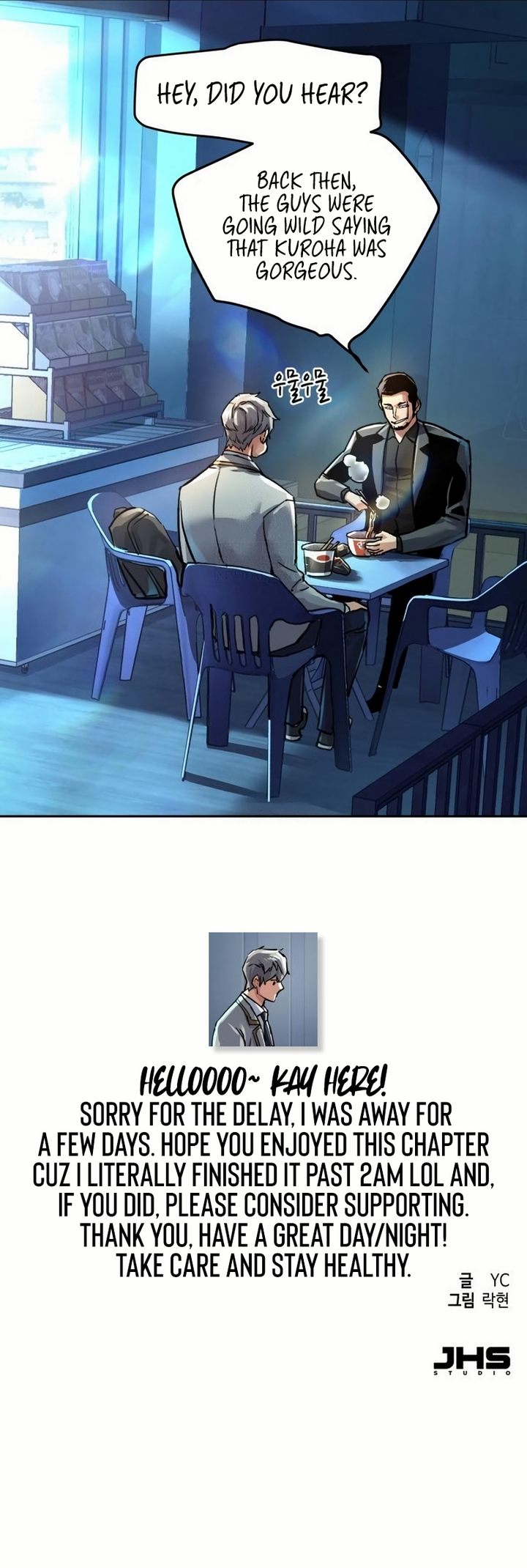 mercenary-enrollment-chap-264-17