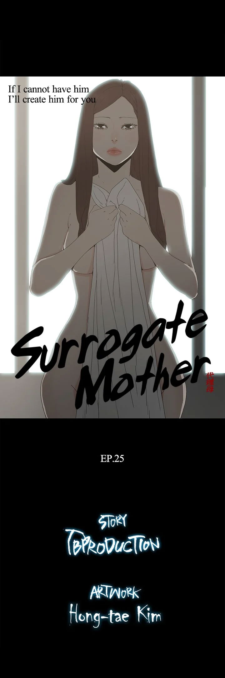 surrogate-mother-chap-25-2