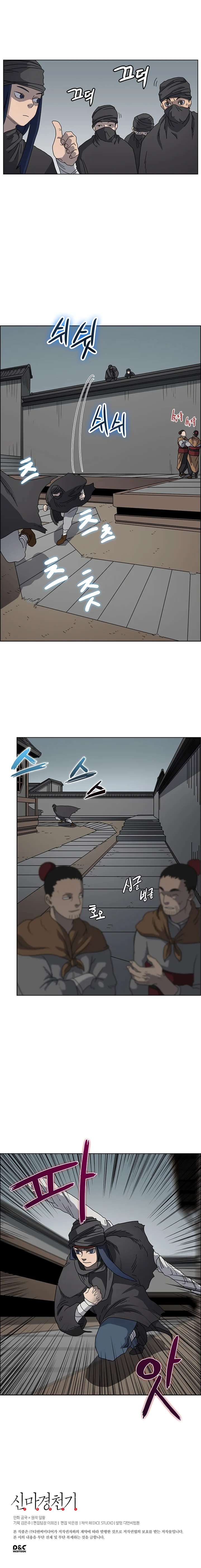 the-chronicles-of-heavenly-demon-chap-46-11