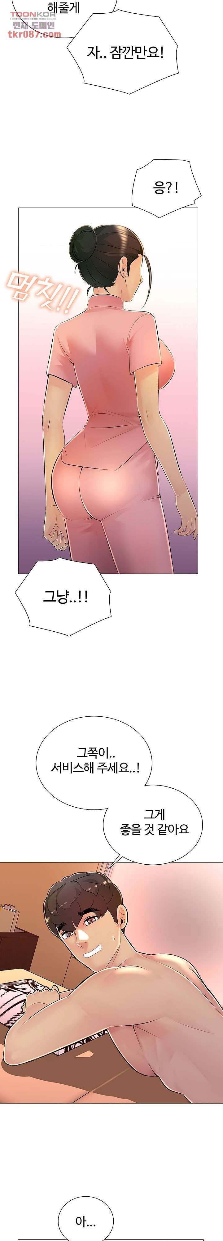 friends-woman-raw-chap-30-6