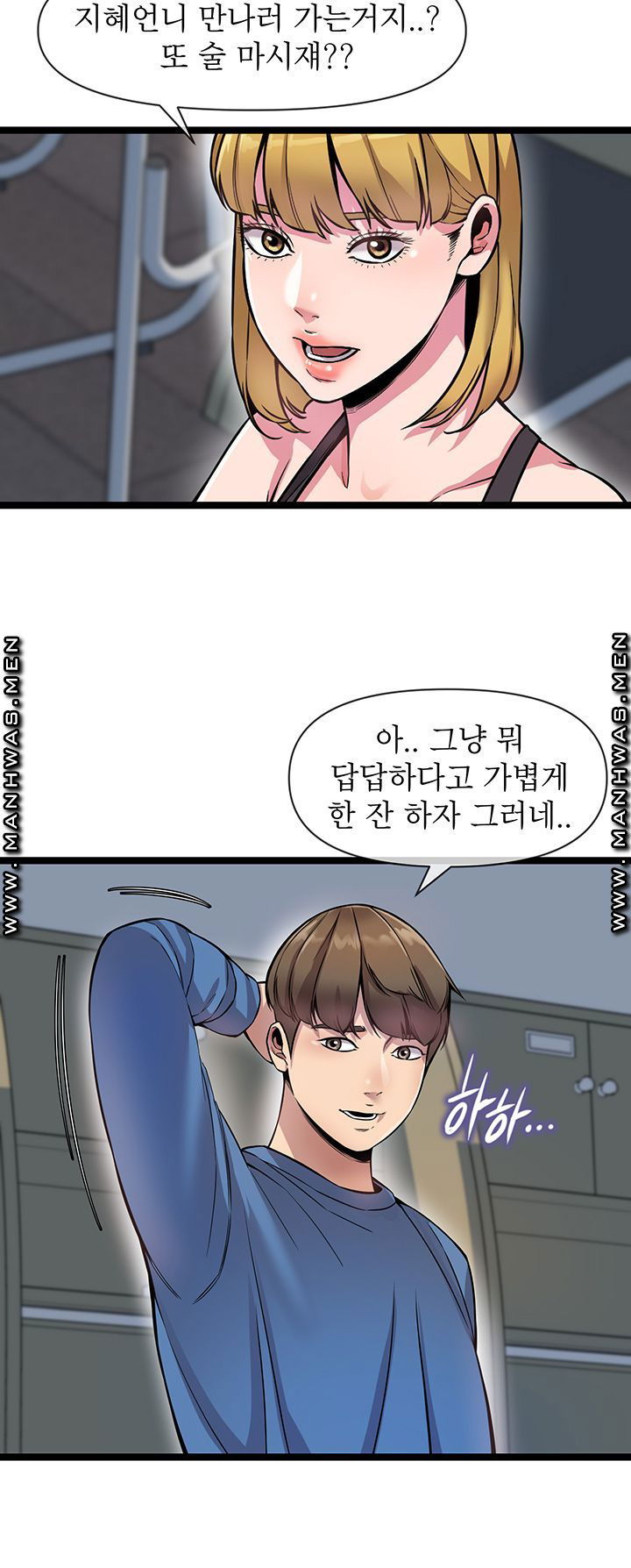 boss-of-reading-room-raw-chap-3-16