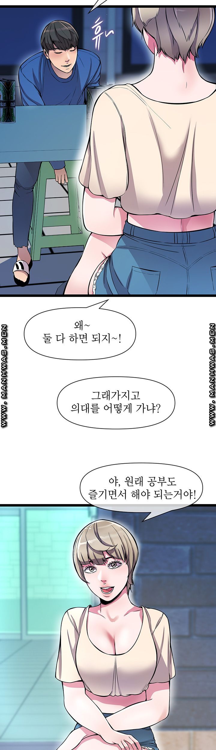 boss-of-reading-room-raw-chap-3-21