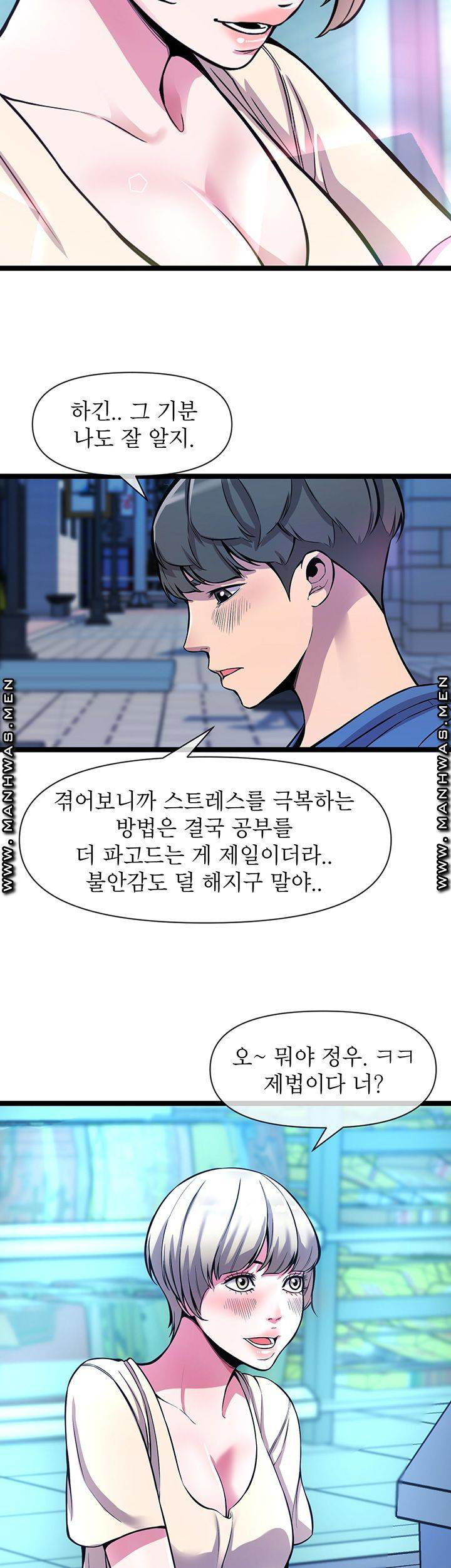 boss-of-reading-room-raw-chap-3-25