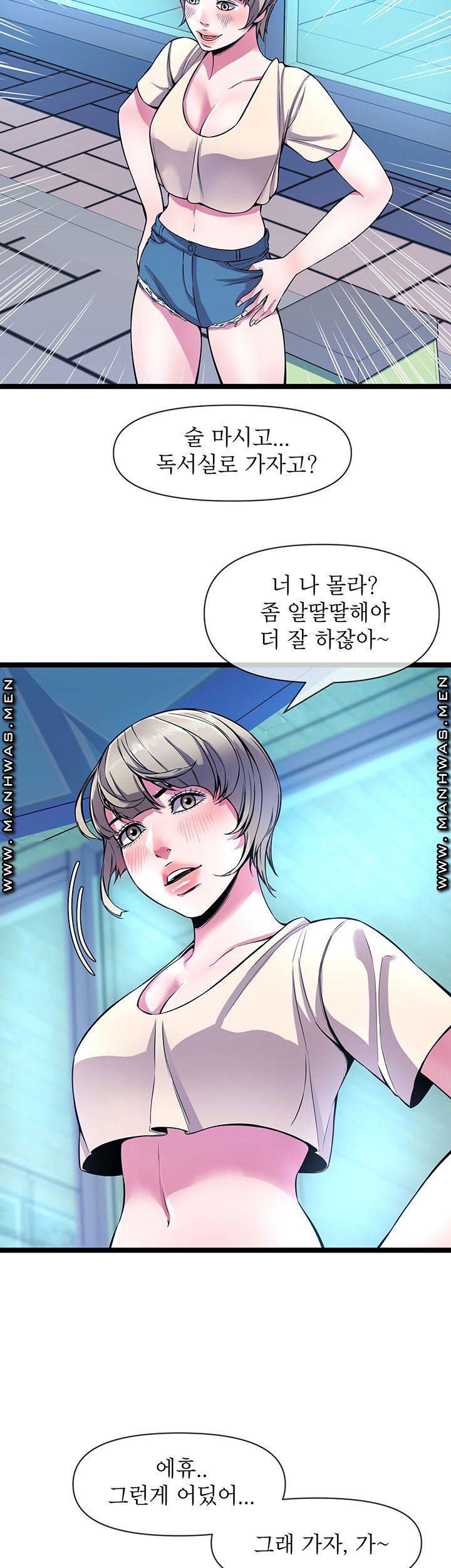 boss-of-reading-room-raw-chap-3-27