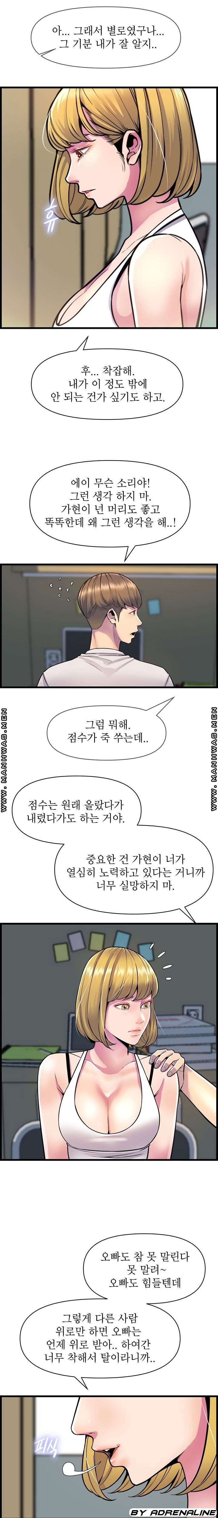 boss-of-reading-room-raw-chap-32-16