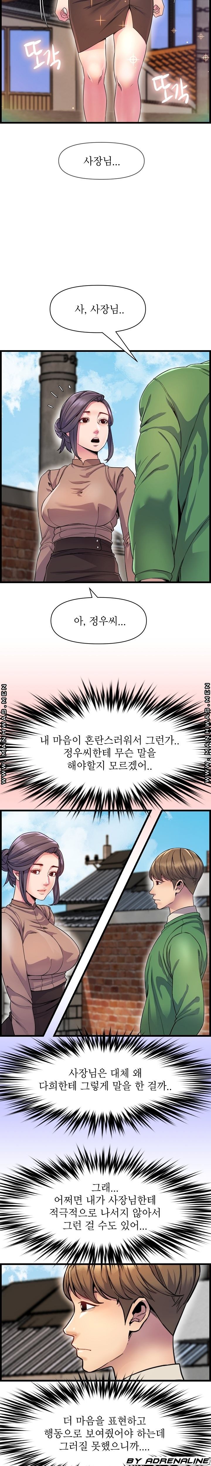 boss-of-reading-room-raw-chap-33-22