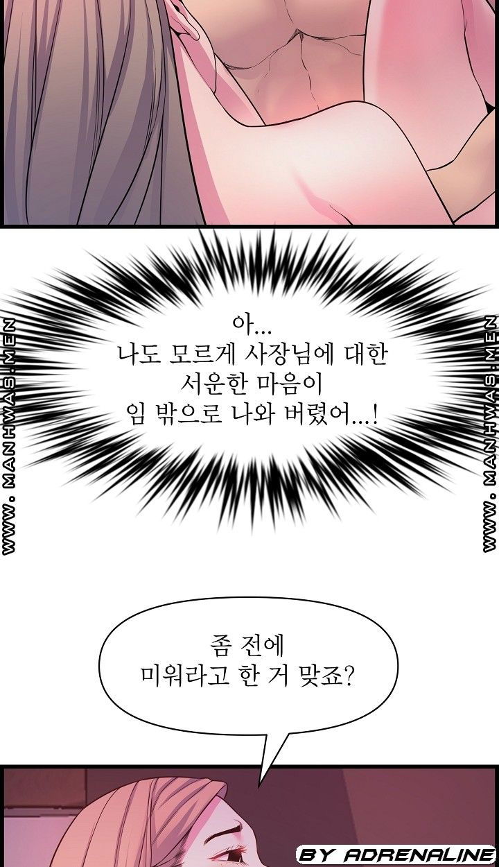 boss-of-reading-room-raw-chap-35-9