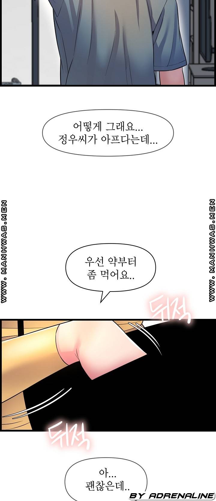 boss-of-reading-room-raw-chap-36-17