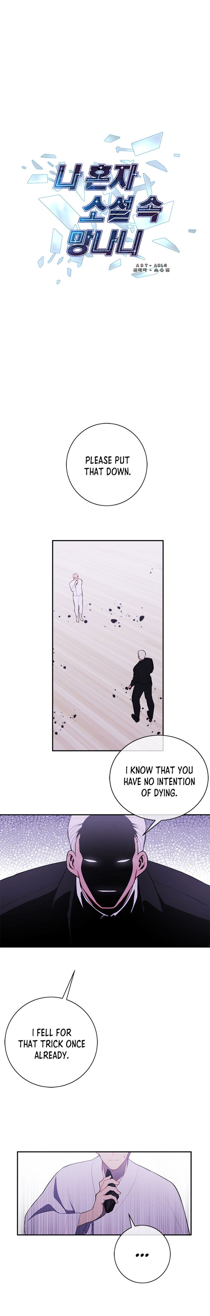 trapped-in-a-webnovel-as-a-good-for-nothing-chap-32-1