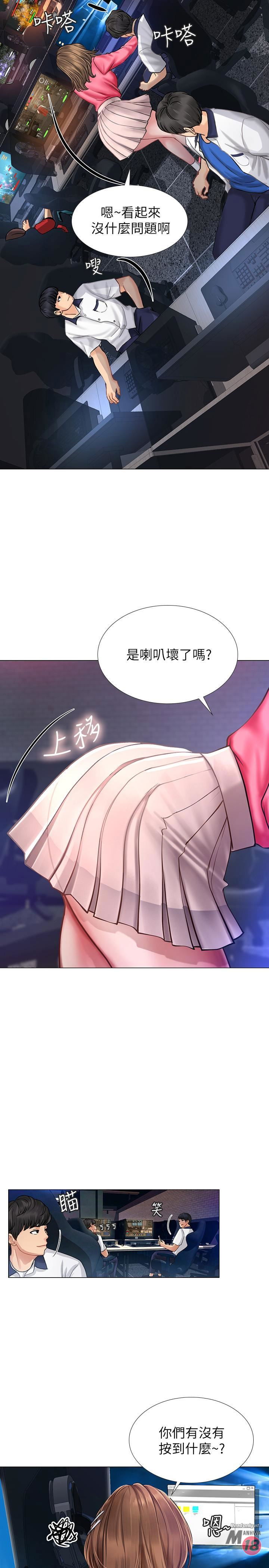 should-i-study-at-noryangjin-raw-chap-10-38