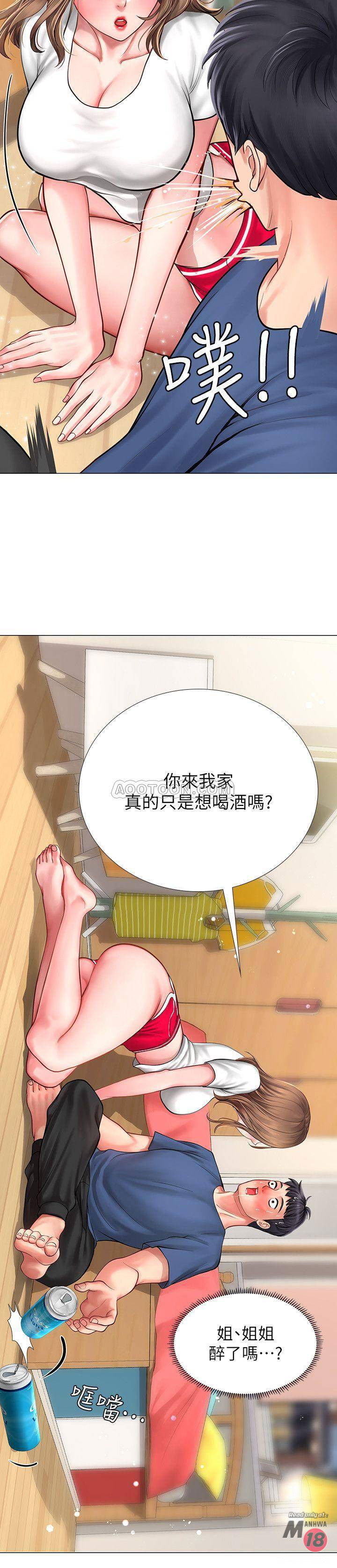 should-i-study-at-noryangjin-raw-chap-11-32