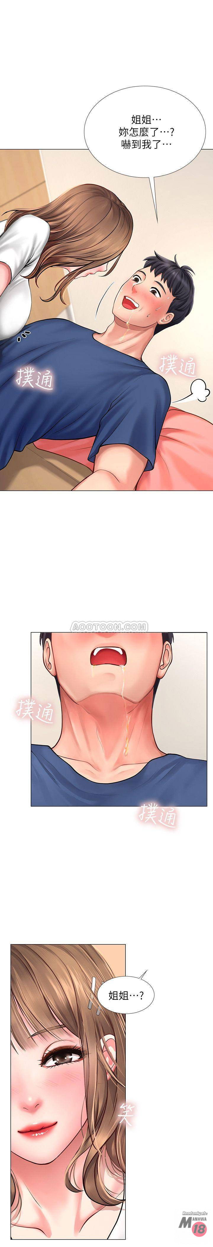 should-i-study-at-noryangjin-raw-chap-11-33