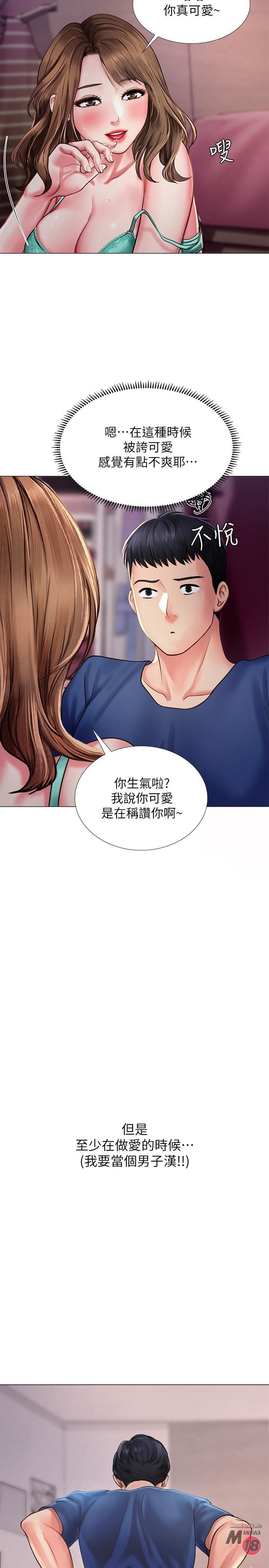 should-i-study-at-noryangjin-raw-chap-12-25