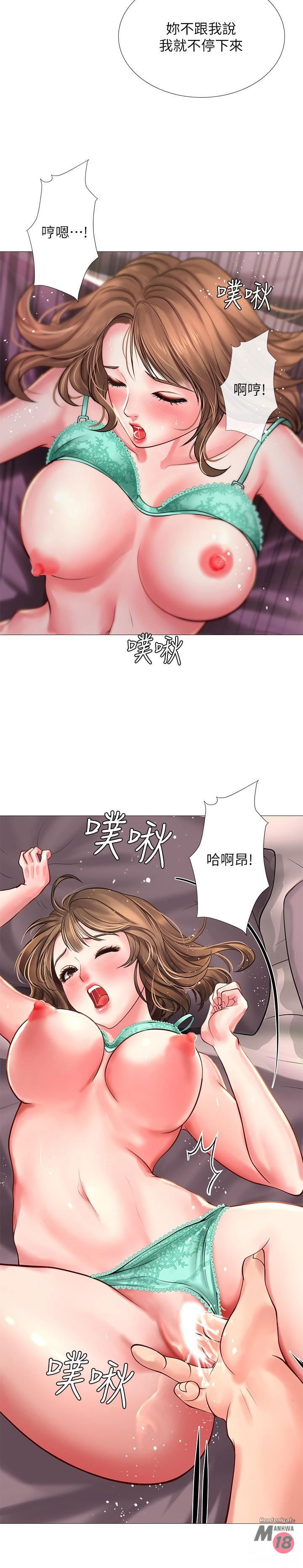 should-i-study-at-noryangjin-raw-chap-12-33