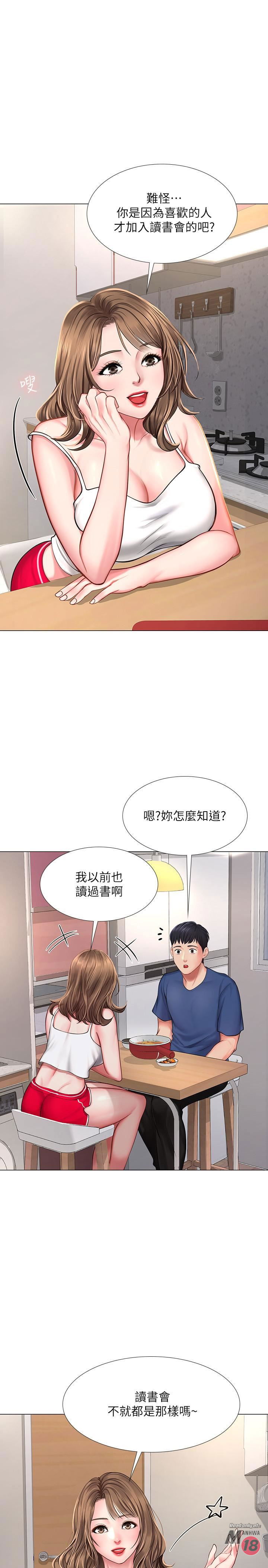 should-i-study-at-noryangjin-raw-chap-14-28