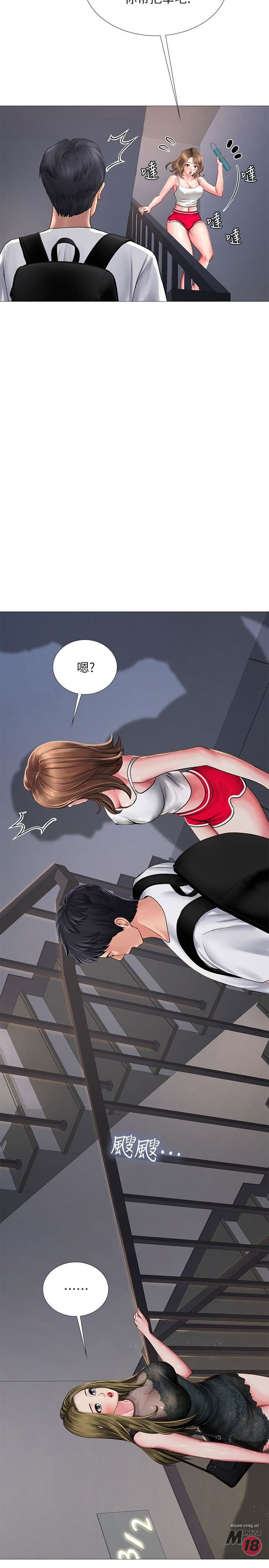 should-i-study-at-noryangjin-raw-chap-14-37