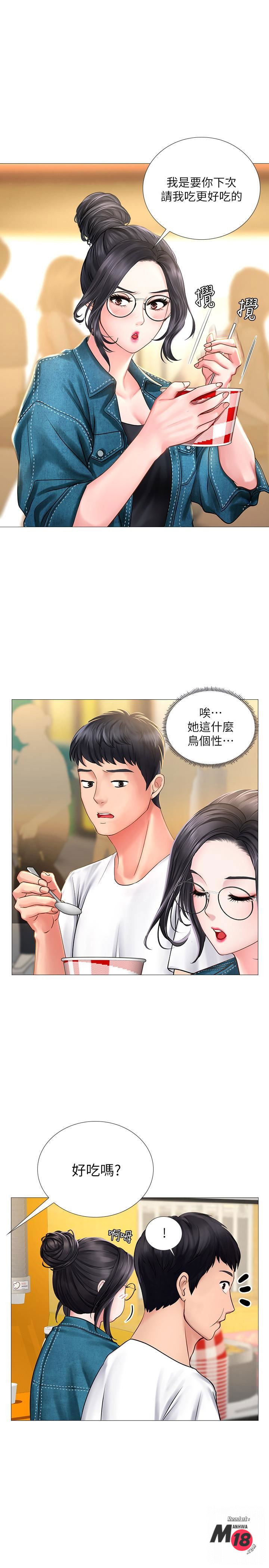 should-i-study-at-noryangjin-raw-chap-15-30