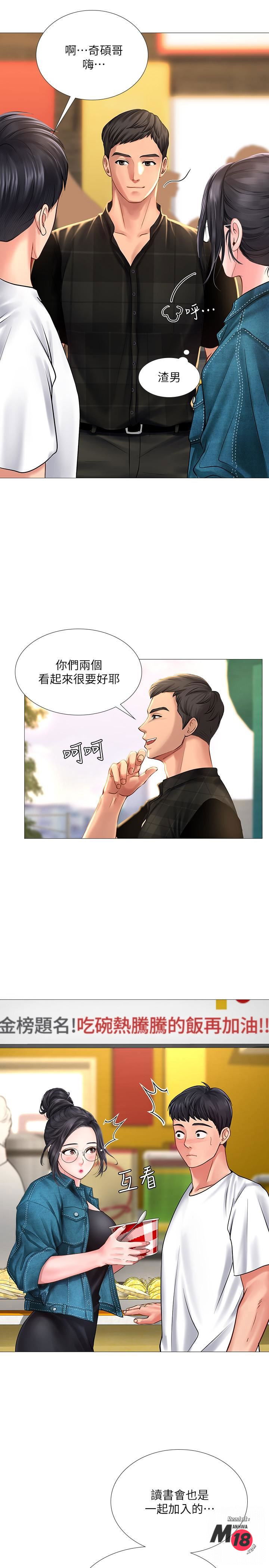 should-i-study-at-noryangjin-raw-chap-15-31