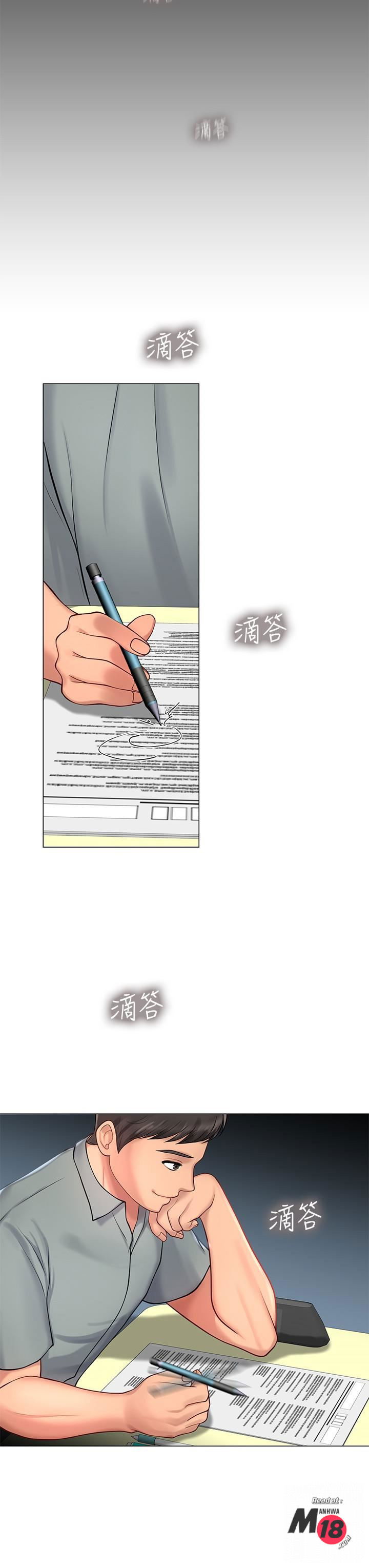 should-i-study-at-noryangjin-raw-chap-17-26