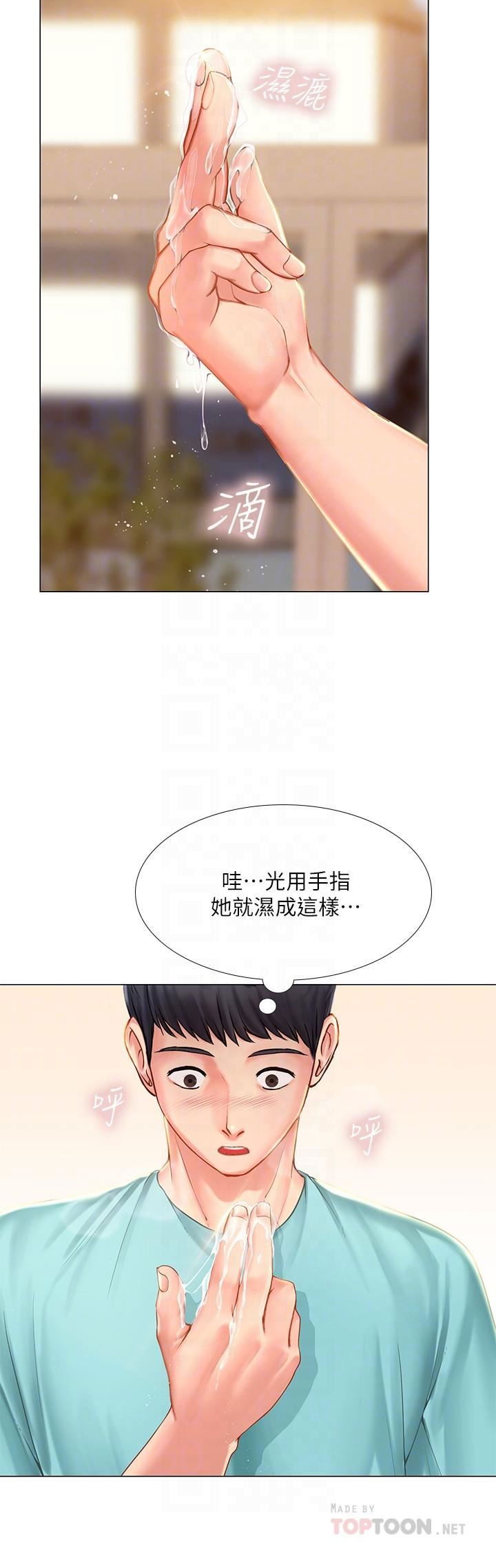 should-i-study-at-noryangjin-raw-chap-19-17