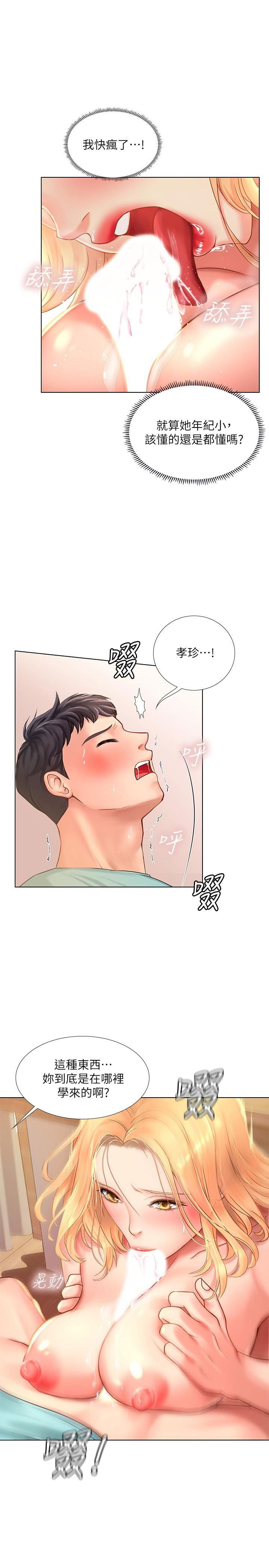 should-i-study-at-noryangjin-raw-chap-19-26