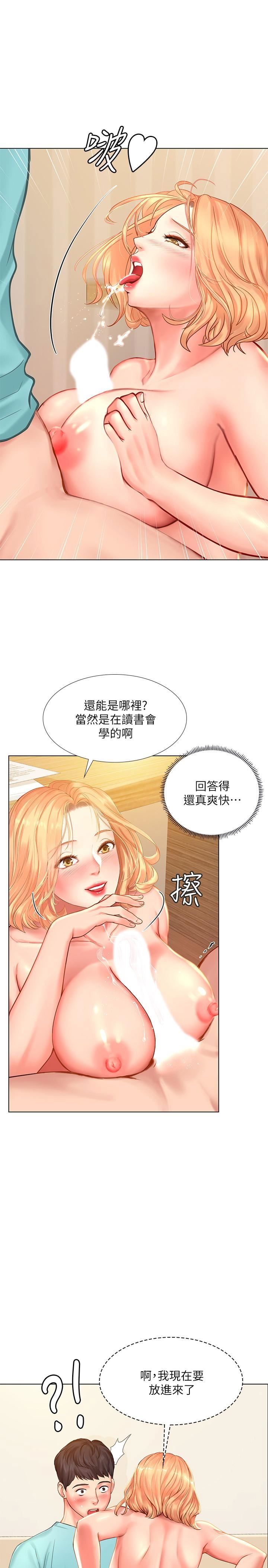 should-i-study-at-noryangjin-raw-chap-19-27