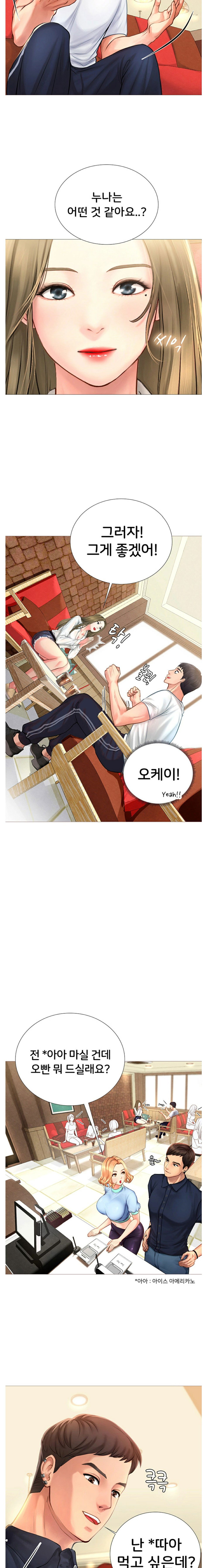 should-i-study-at-noryangjin-raw-chap-2-19